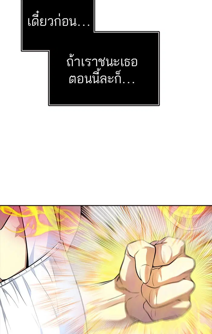 Tower of God ตอนที่ 548 หน้า 57