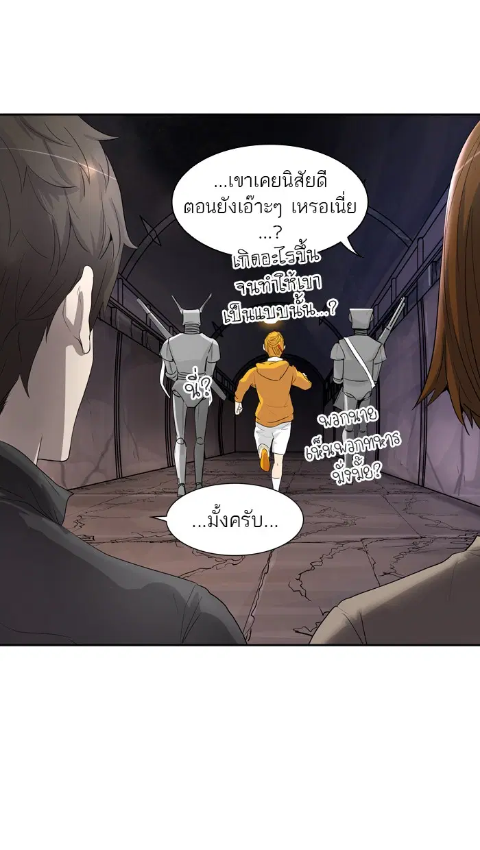 Tower of God ตอนที่ 351 หน้า 19