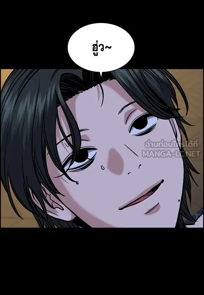 True Education ตอนที่ 147 หน้า 168