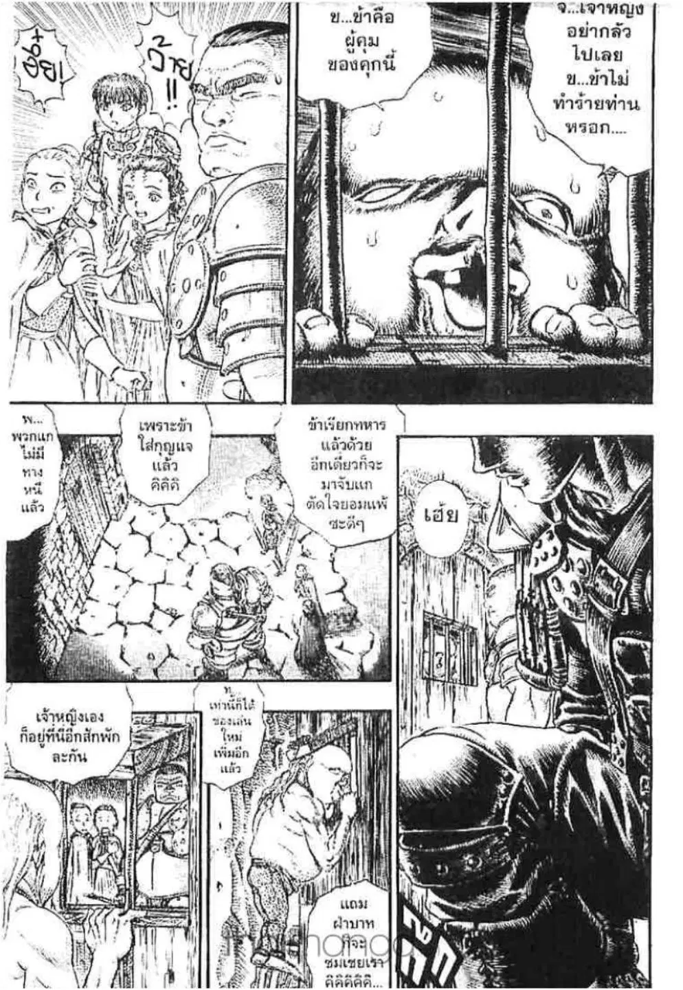 Berserk ตอนที่ 69 หน้า 12