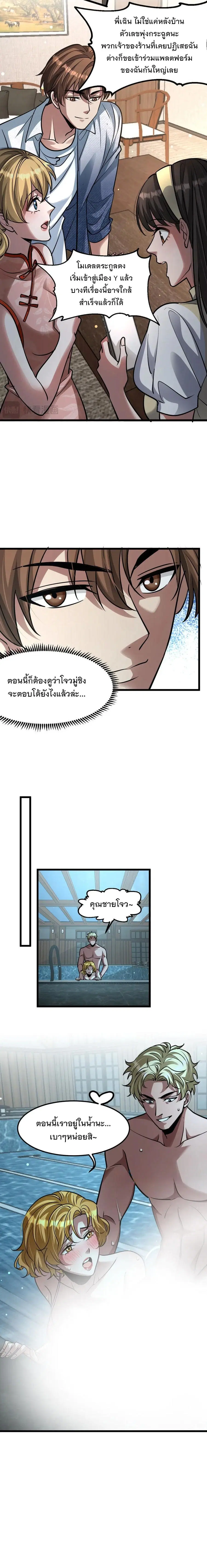 i’m stuck on the same day for a thousand years ตอนที่ 187 หน้า 13
