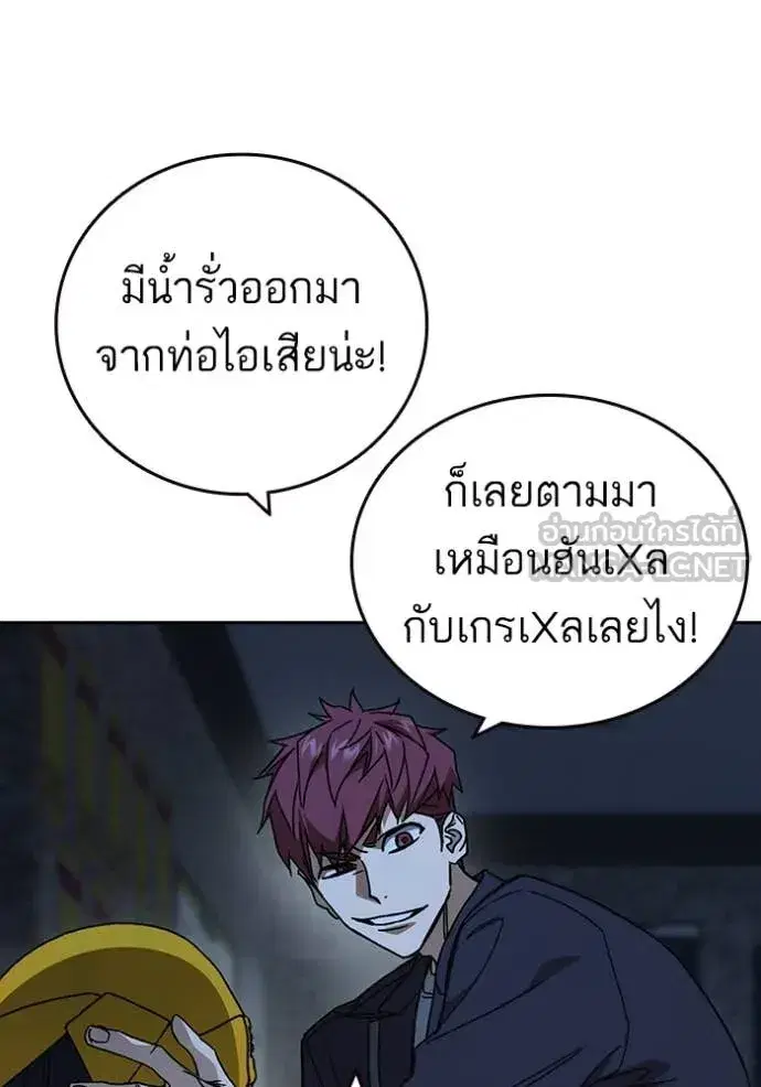 Study Group ตอนที่ 286 หน้า 102