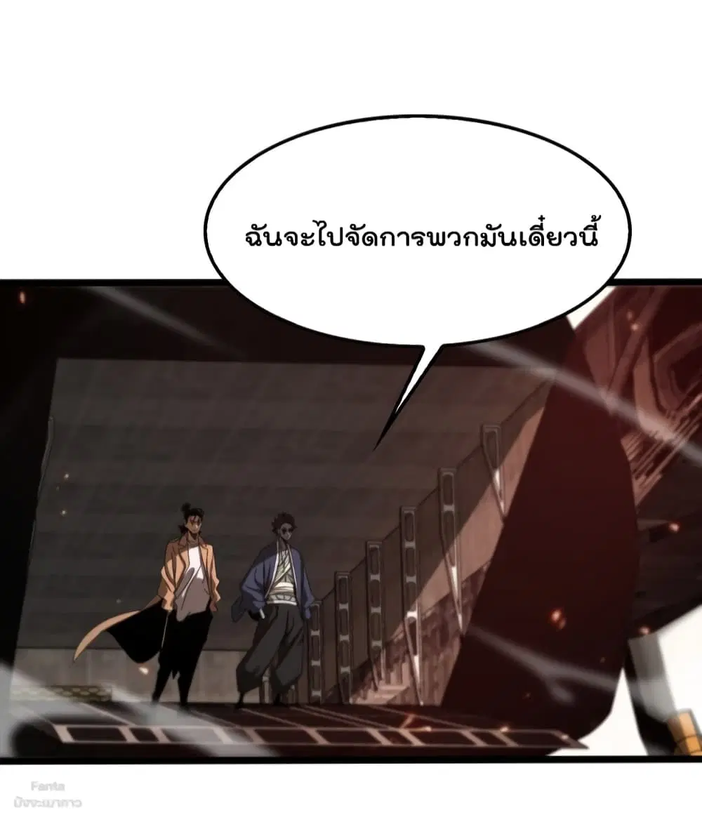 World’s Apocalypse Online ตอนที่ 137 หน้า 4