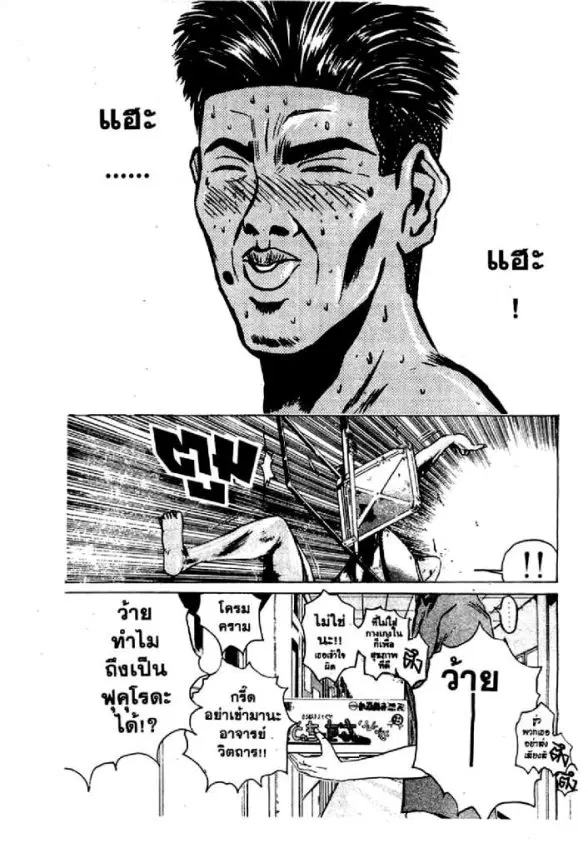 GTO : Great Teacher Onizuka ตอนที่ 31 หน้า 10