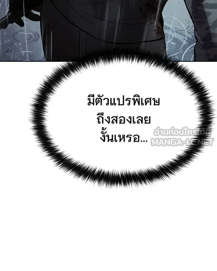 Baek XX ตอนที่ 165 หน้า 140