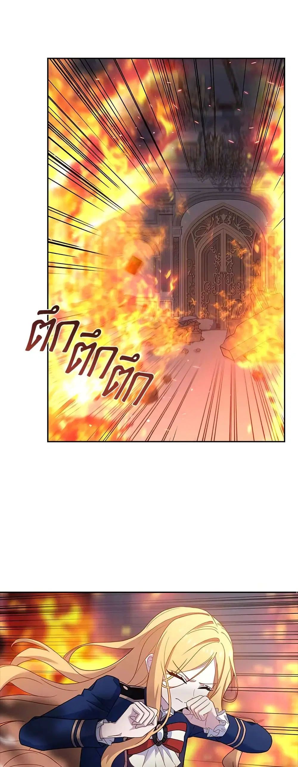 The Lady Needs a Break ตอนที่ 72 หน้า 19