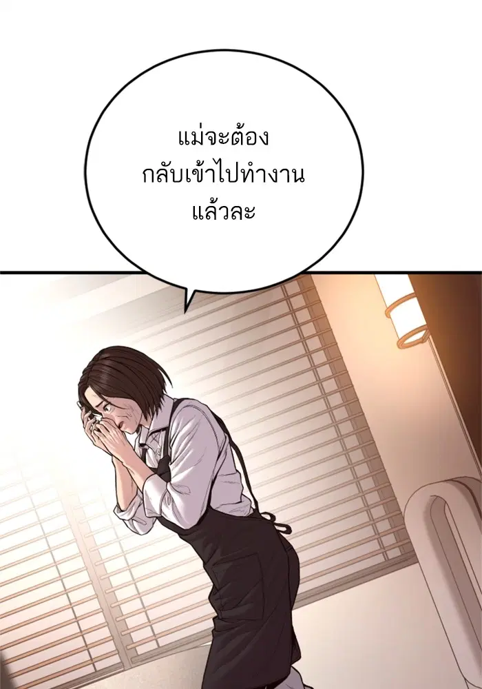 Manager Kim ตอนที่ 119 หน้า 45