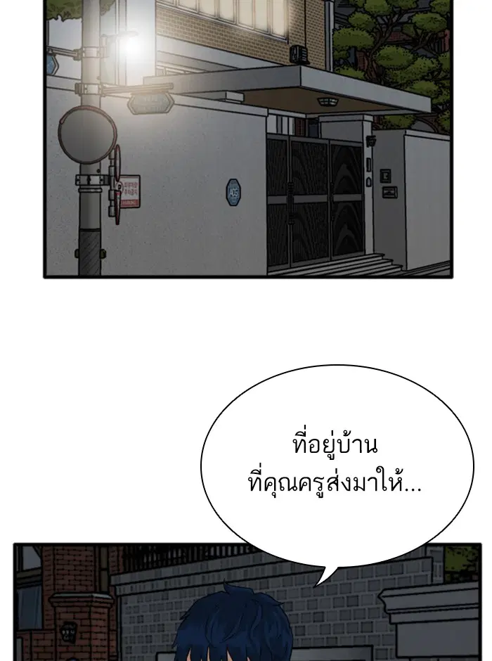 Bad Guy ตอนที่ 14 หน้า 58