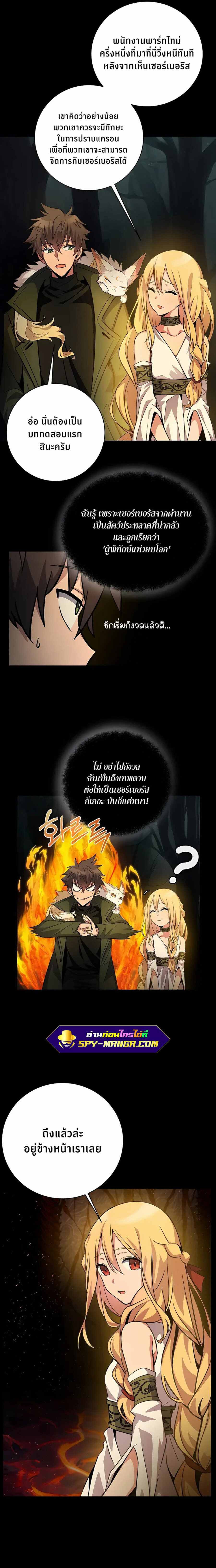 The Part-Time Land of the Gods ตอนที่ 17 หน้า 17