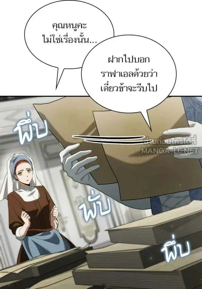 Sister I Am the Queen in This Life ตอนที่ 187 หน้า 4
