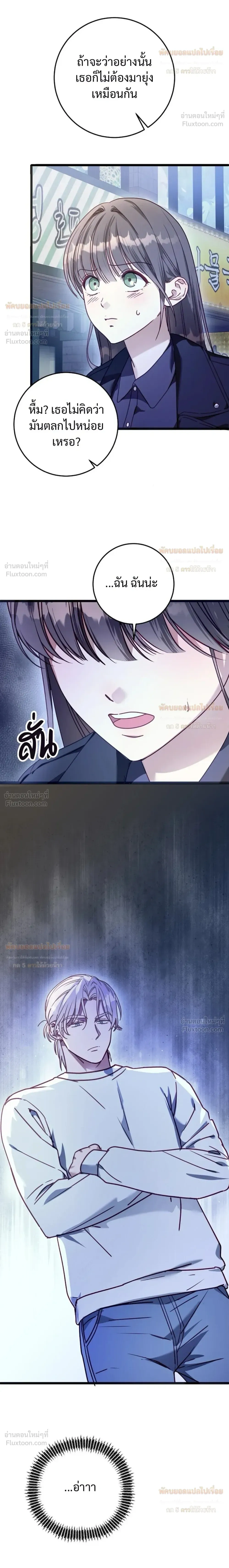 (จบ) วิธีKinเพื่อนสมัยเด็กให้อร่อย ตอนที่ 5 หน้า 12