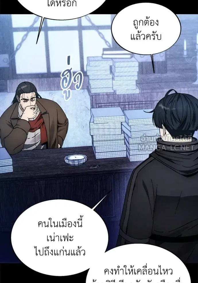 How to Live as a Villain ตอนที่ 189 หน้า 54