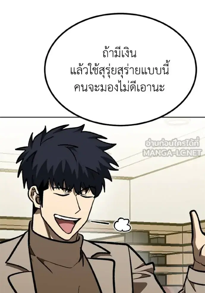 King of the Octagon ตอนที่ 153 หน้า 95