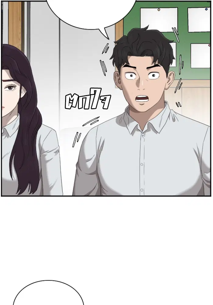 Bad Guy ตอนที่ 46 หน้า 36