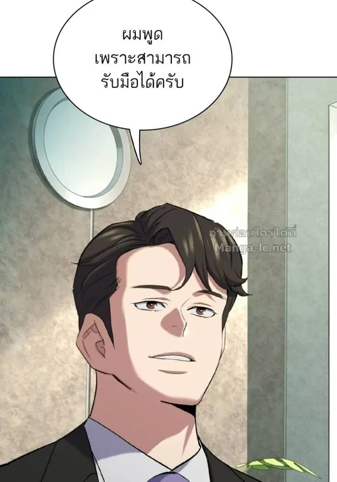 Reborn Rich ตอนที่ 175 หน้า 84