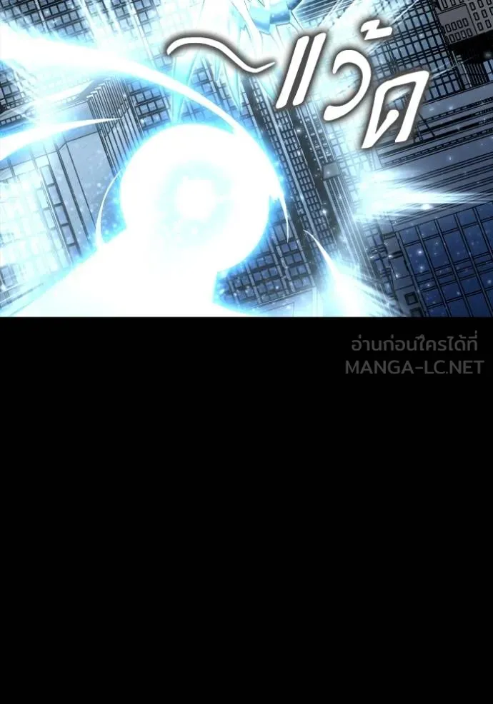 Superhuman Battlefield เกมของยอดมนุษย์ ตอนที่ 137 หน้า 78