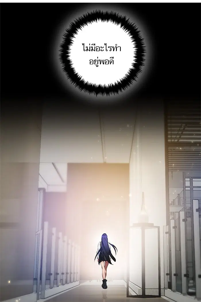 Return to Player ตอนที่ 74 หน้า 106