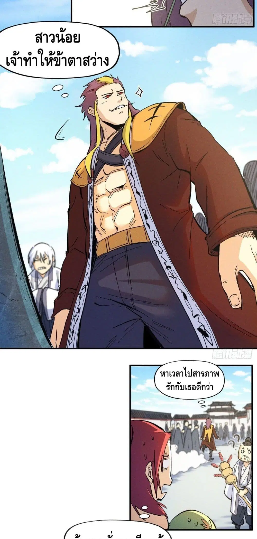 The Strongest Emperor ตอนที่ 27 หน้า 24