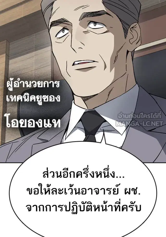 Study Group ตอนที่ 283 หน้า 44