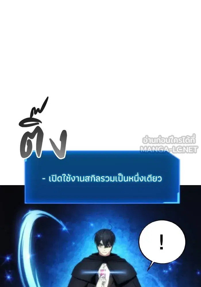 How to Live as a Villain ตอนที่ 77 หน้า 15