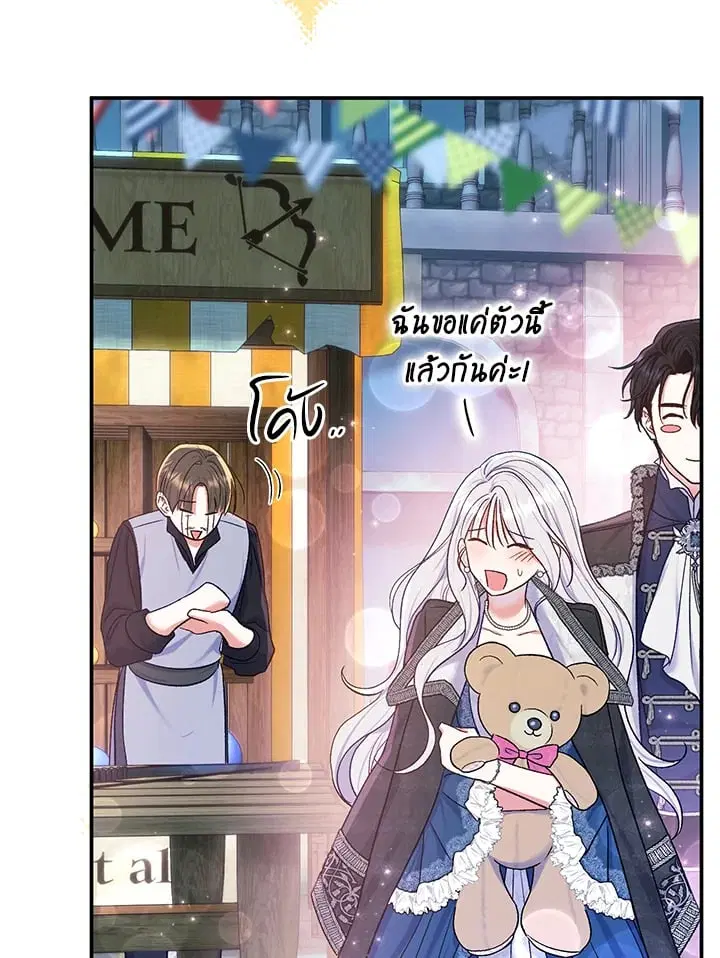 The Villain’s Match Is Too Perfect – คู่ดูตัวของนางร้ายเพอร์เฟกต์เกินไป ตอนที่ 58 หน้า 63