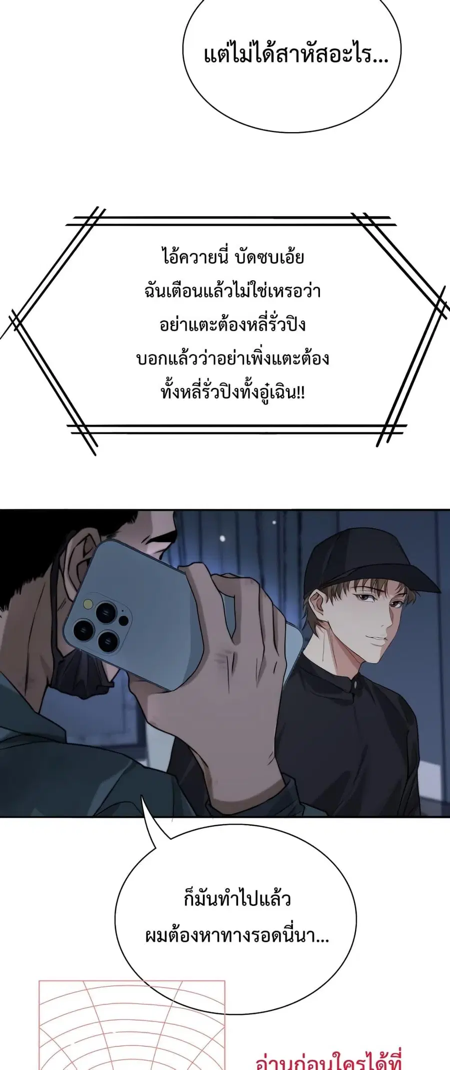 i’m stuck on the same day for a thousand years ตอนที่ 40 หน้า 21