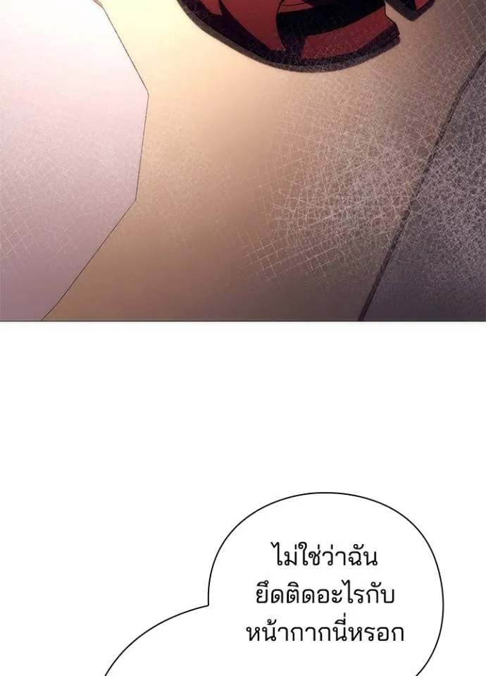 Night of the Ogre ตอนที่ 52 หน้า 58