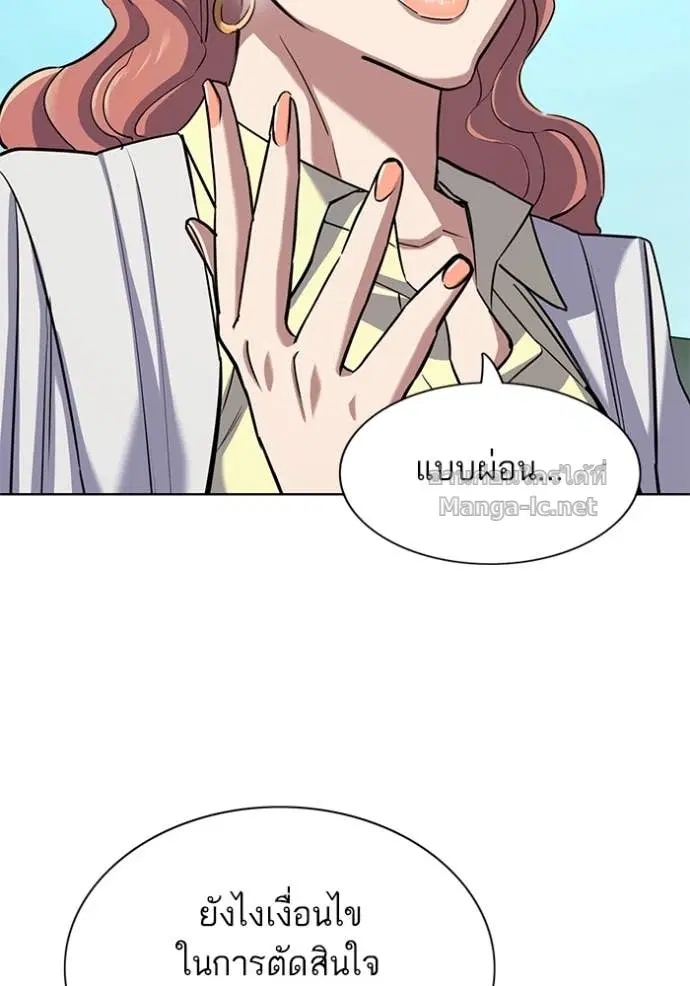 Reborn Rich ตอนที่ 99 หน้า 100