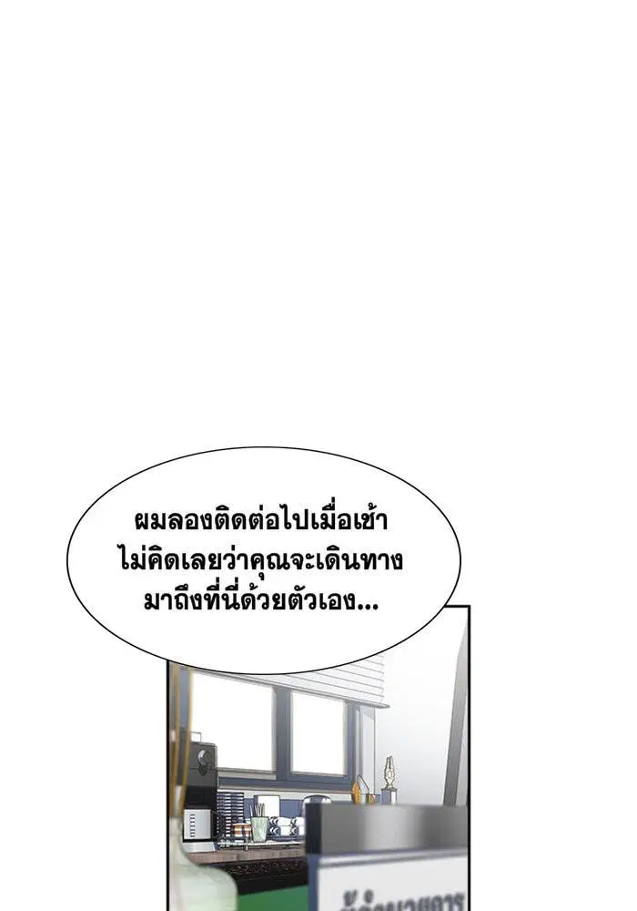 True Education ตอนที่ 8 หน้า 34