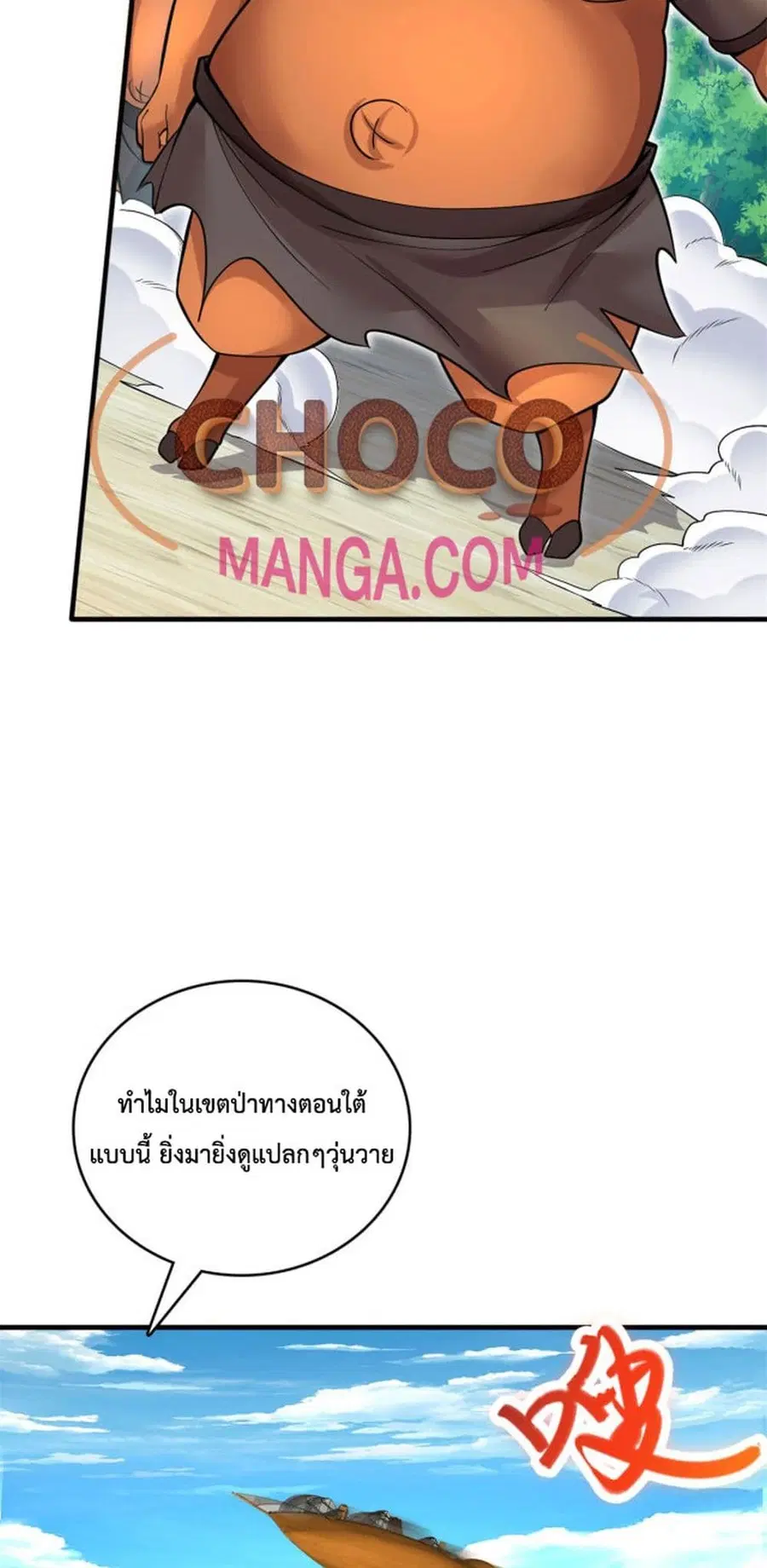 I Can Become A Sword God ตอนที่ 42 หน้า 25