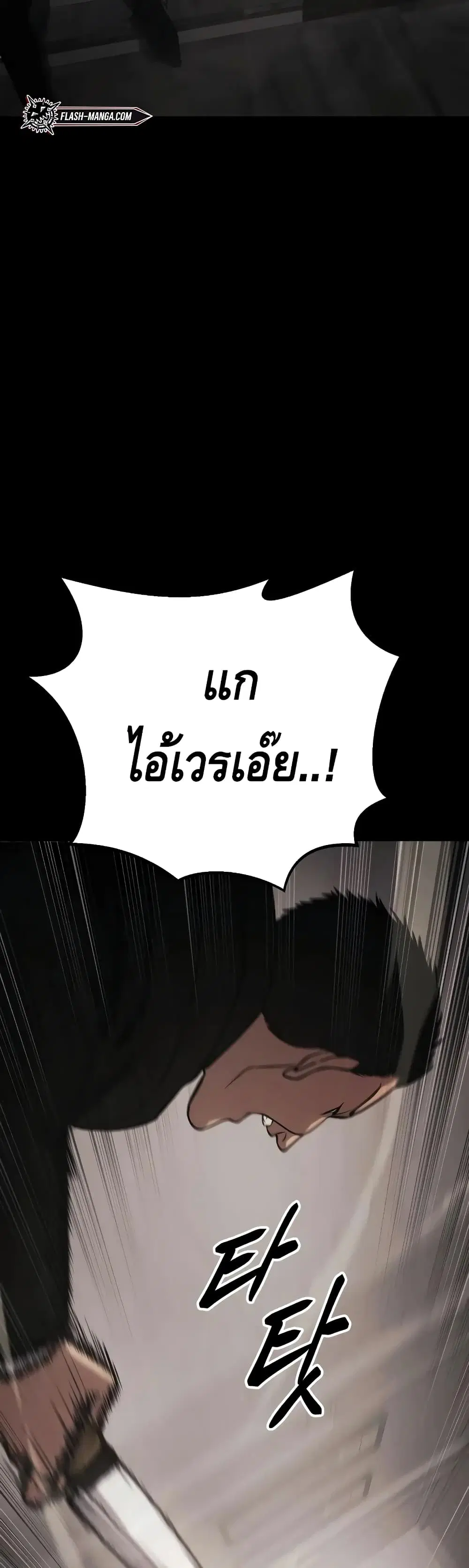 Baek XX ตอนที่ 25 หน้า 26