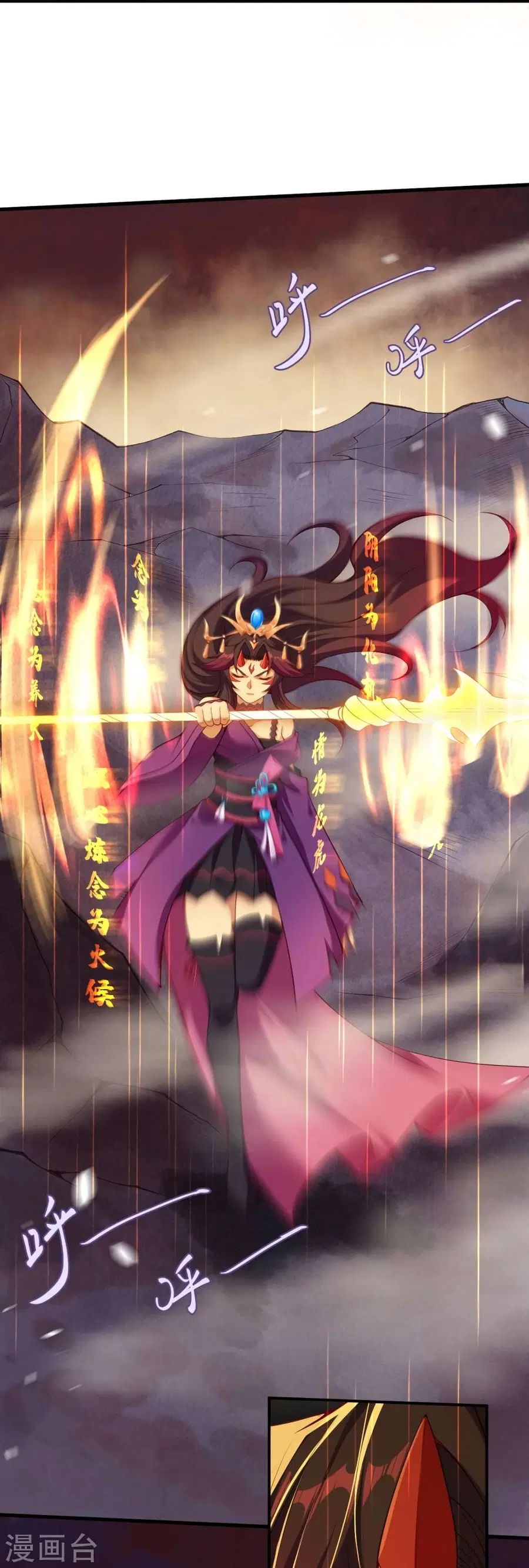 Against the Gods ตอนที่ 505 หน้า 29