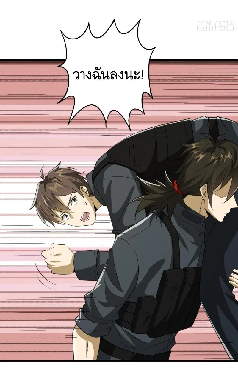The First Order ตอนที่ 207 หน้า 10