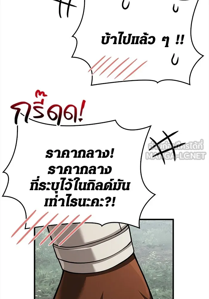 Surviving the Game as a Barbarian เอาชีวิตรอดในเกมฉบับคนเถื่อน ตอนที่ 122 หน้า 39