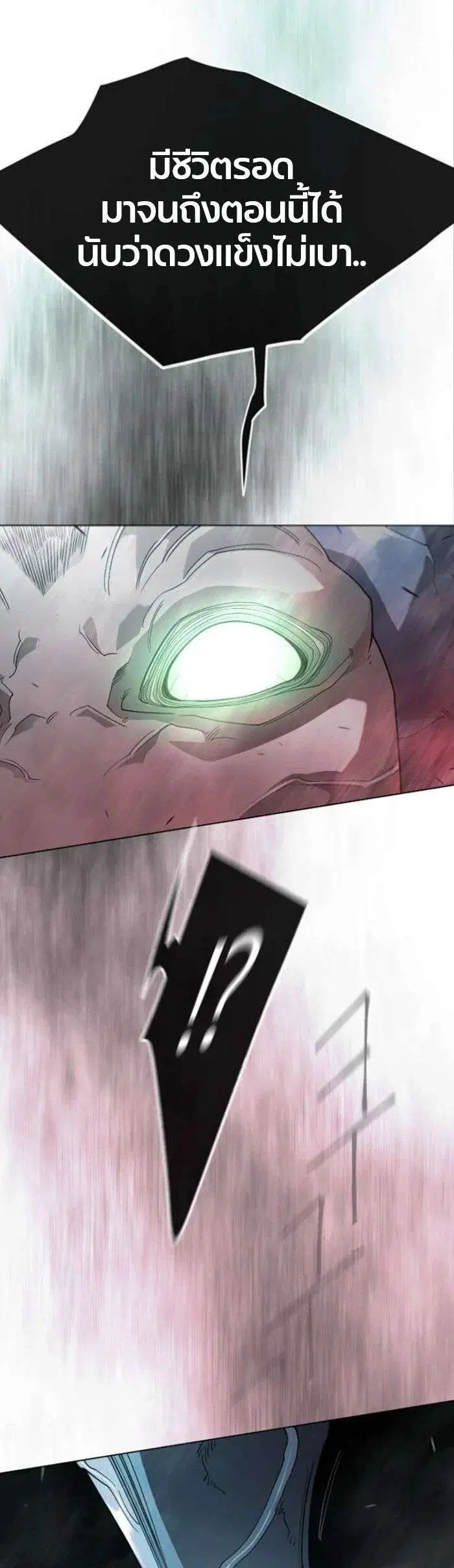 Superhuman Era ตอนที่ 234 หน้า 24