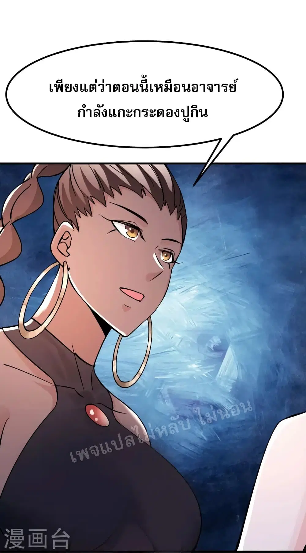 My Harem is All Female Students ตอนที่ 95 หน้า 33
