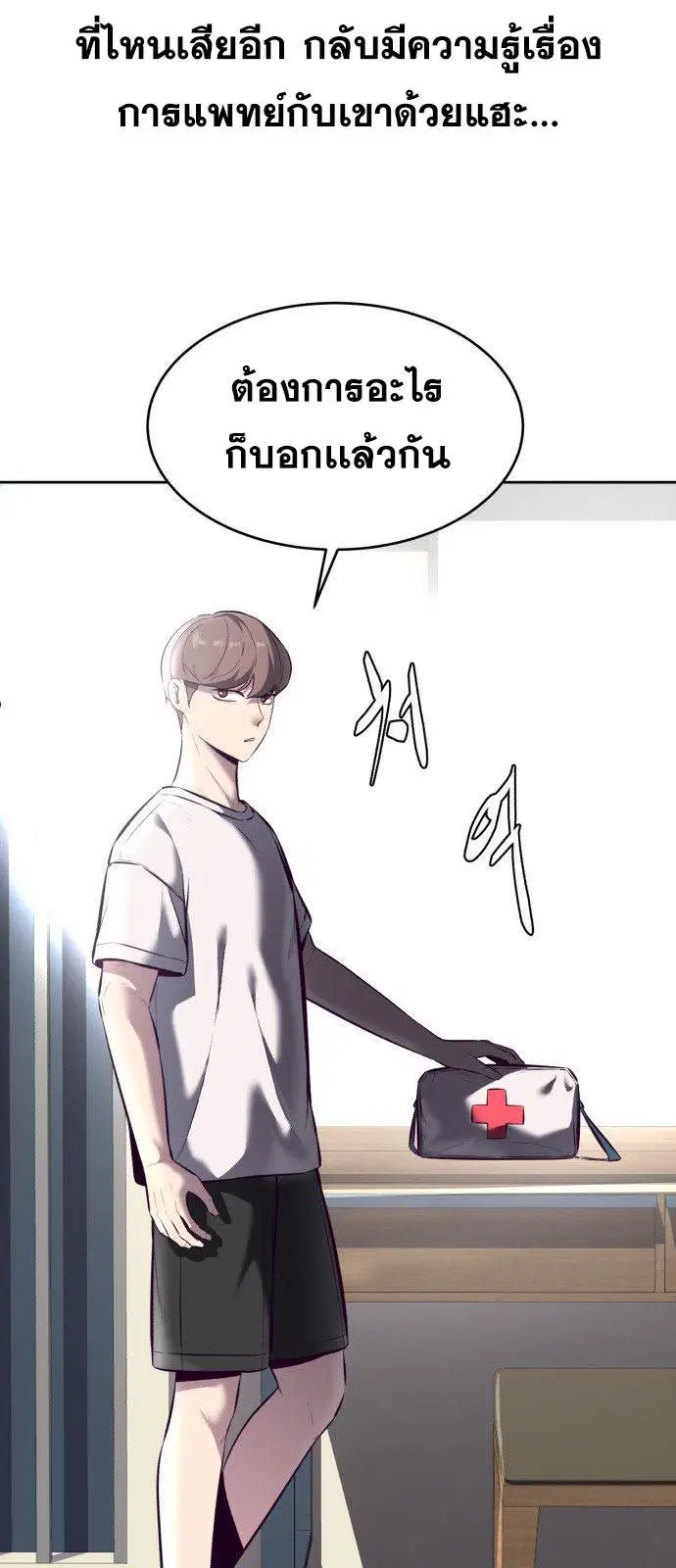 The Boy of Death ตอนที่ 126 หน้า 4