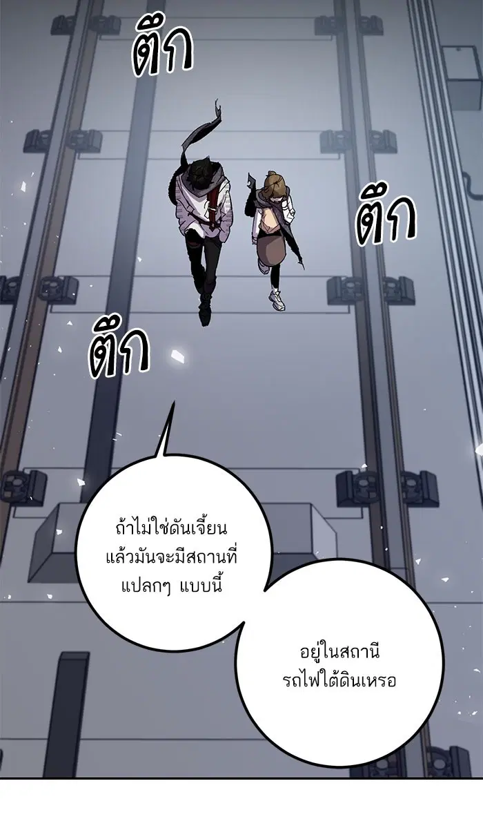 Return to Player ตอนที่ 24 หน้า 65