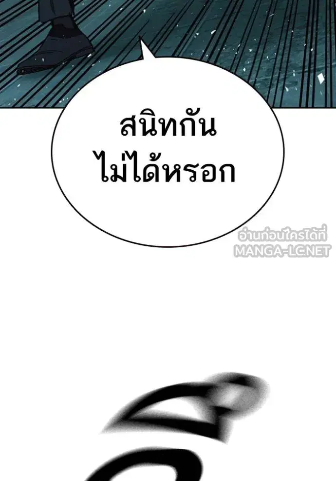 Study Group ตอนที่ 257 หน้า 24