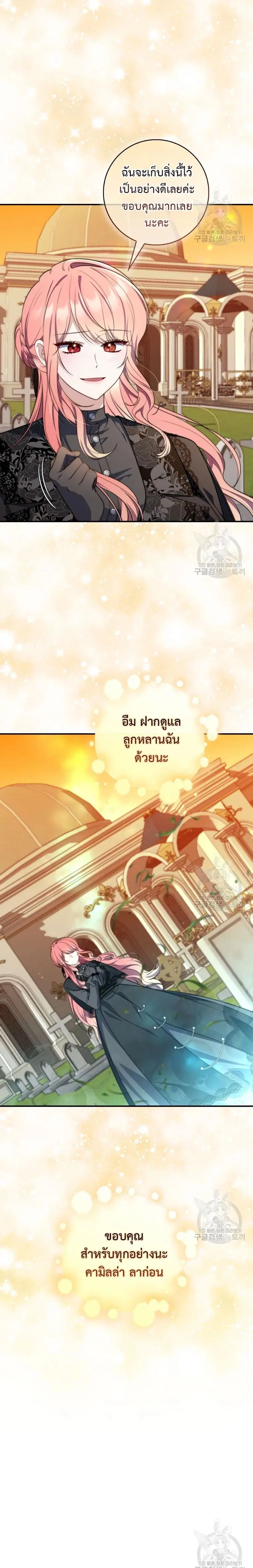 A Princess Who Reads Fortune ตอนที่ 25 หน้า 13
