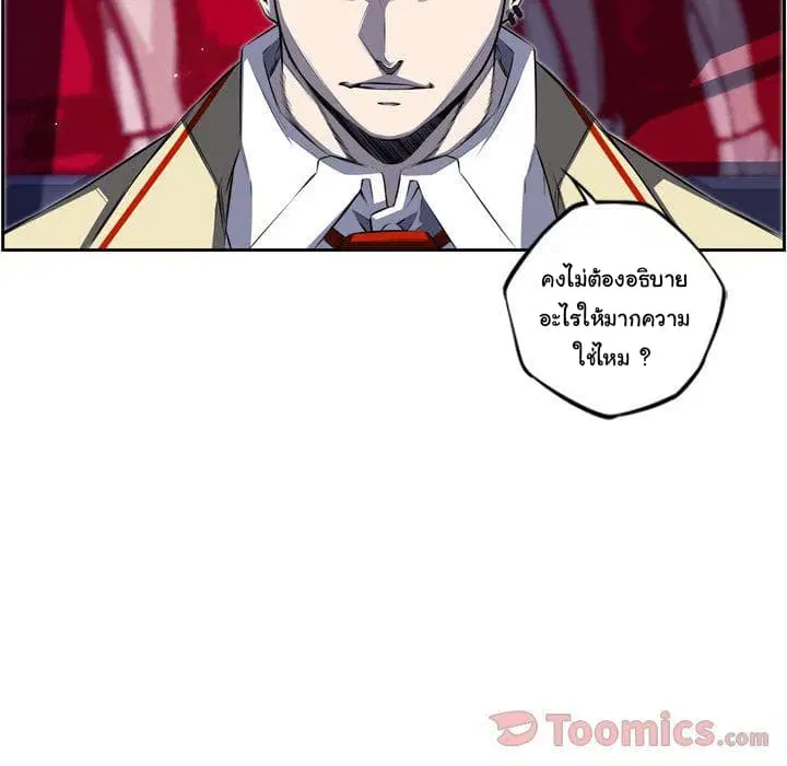 SuperNova ตอนที่ 70 หน้า 78