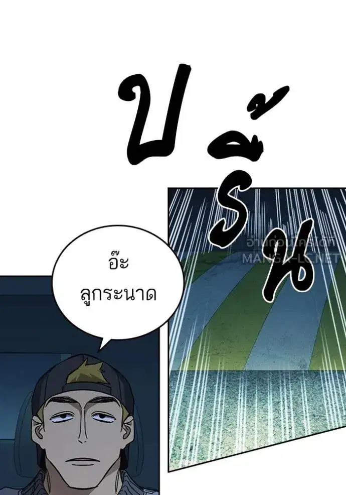 Study Group ตอนที่ 285 หน้า 86