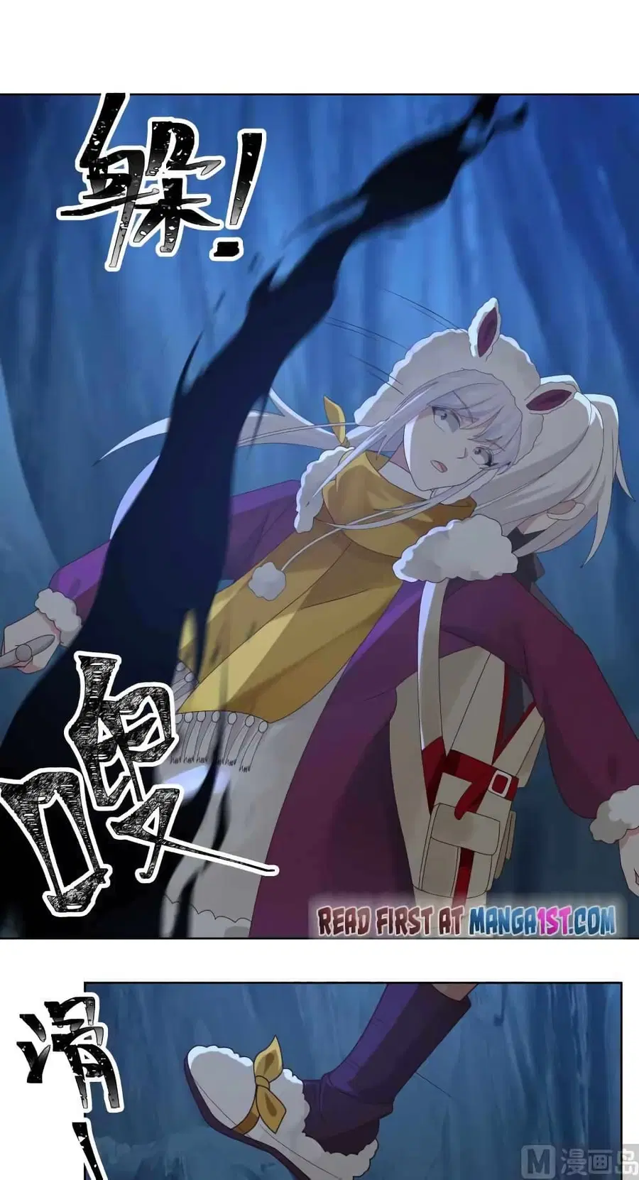 I Have a Dragon in My Body ตอนที่ 452 หน้า 2