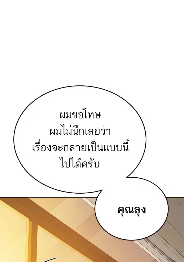 Study Group ตอนที่ 199 หน้า 64
