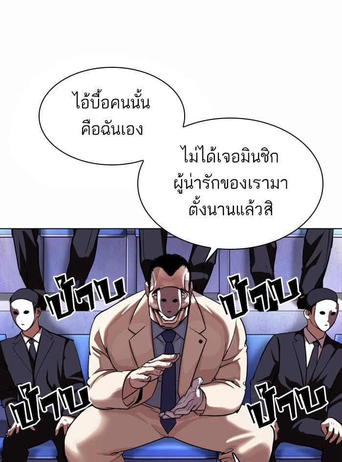 Lookism ตอนที่ 377 หน้า 140