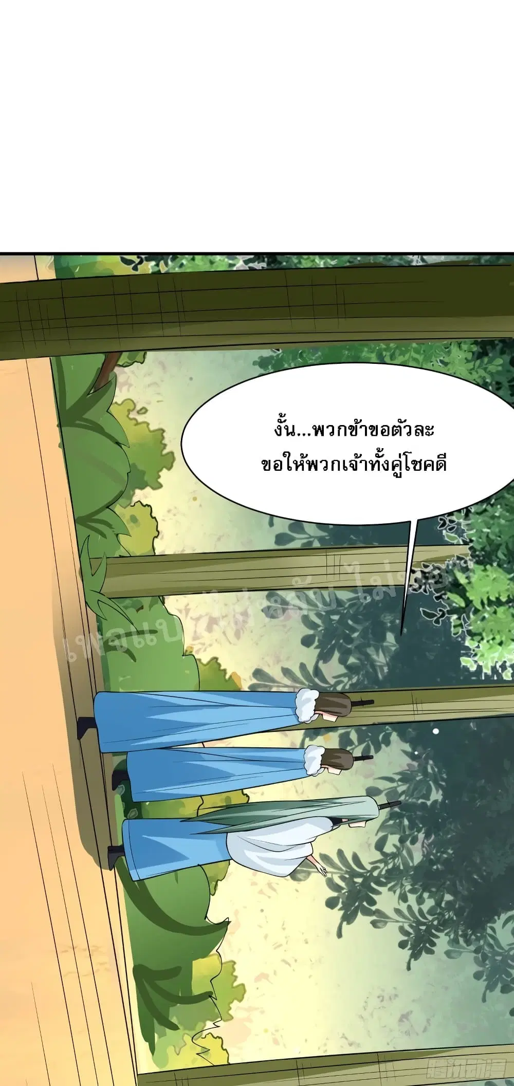 My Harem is All Female Students ตอนที่ 18 หน้า 44