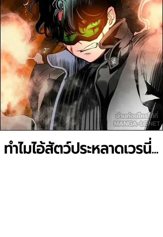 Jungle Juice ตอนที่ 195 หน้า 144