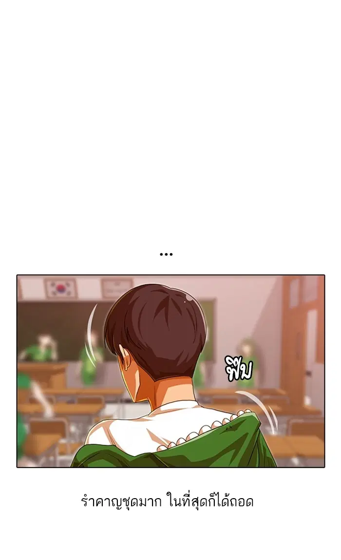 Random Chat ตอนที่ 84 หน้า 11