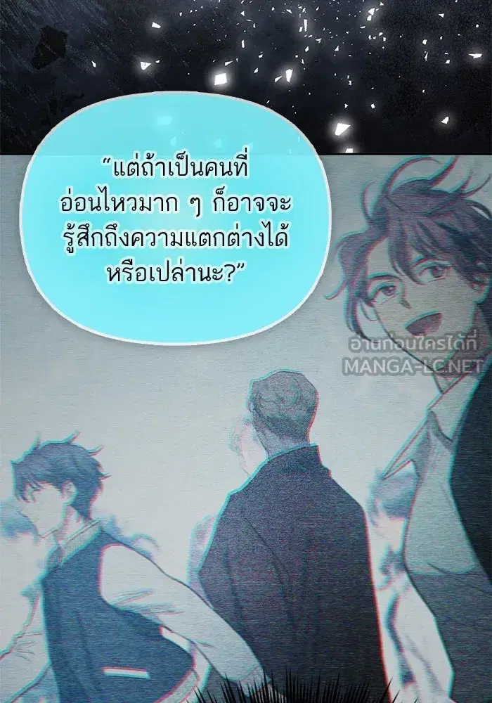 The S-Classes That I Raised (My S-Class Hunters) ตอนที่ 123 หน้า 111