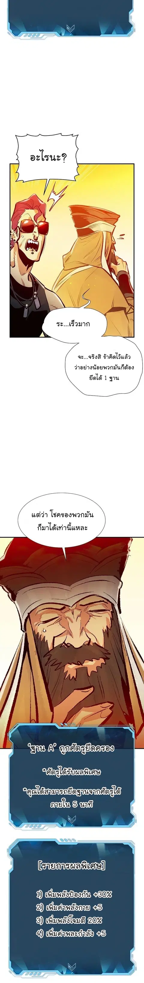 The Lone Necromancer ตอนที่ 86 หน้า 19